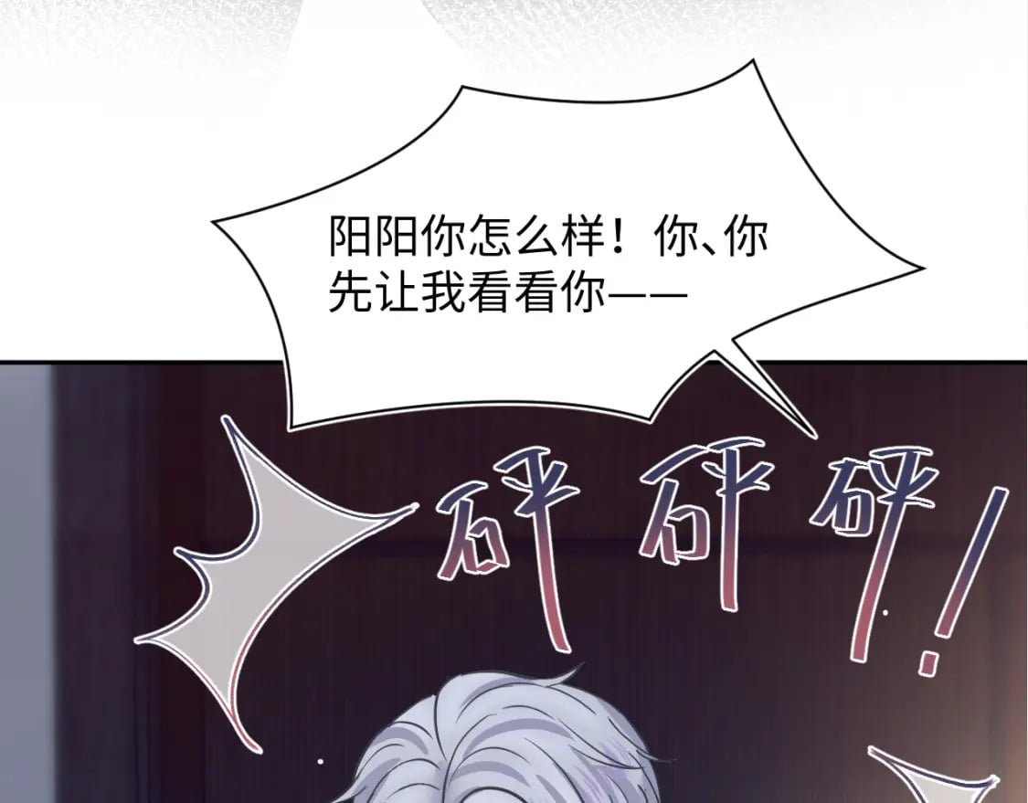 第212话 被迫吸血？100
