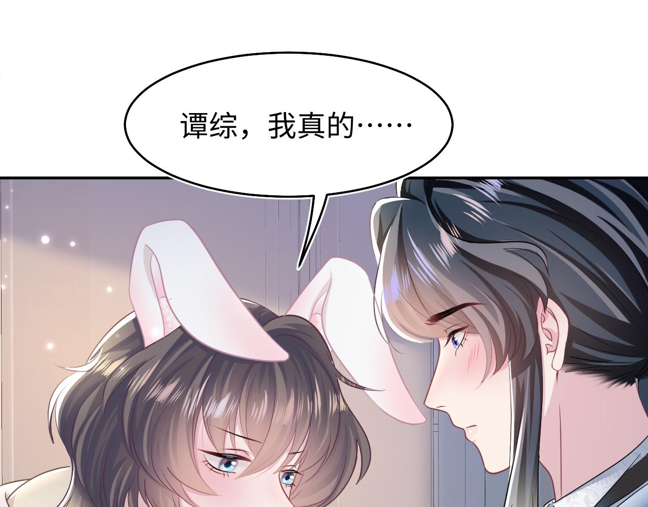 第86话 卓申的告白73