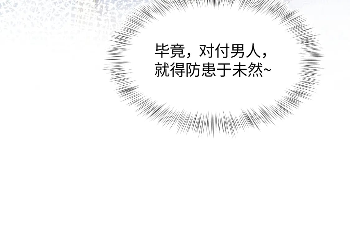 第179 阳阳的醋意113