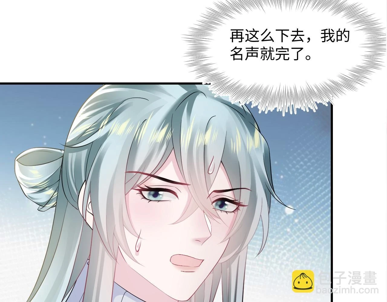 第164话 “职场霸凌”121