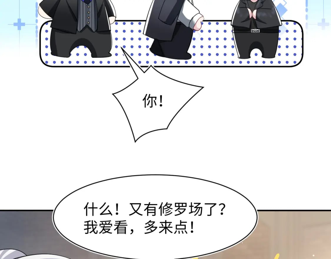 第209话 高阶血族117