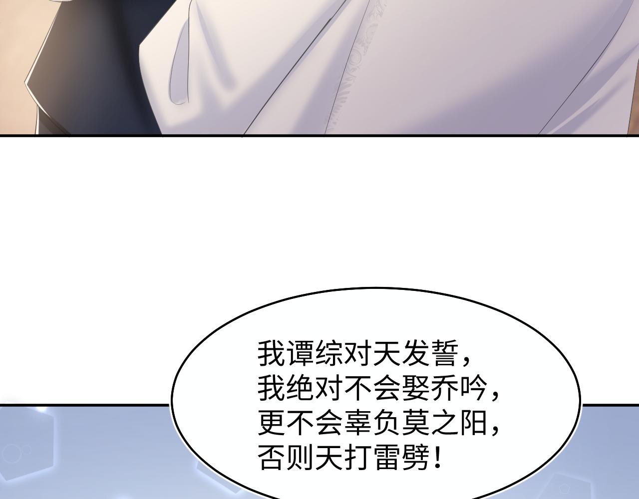 第92话 “虐”喵呀13