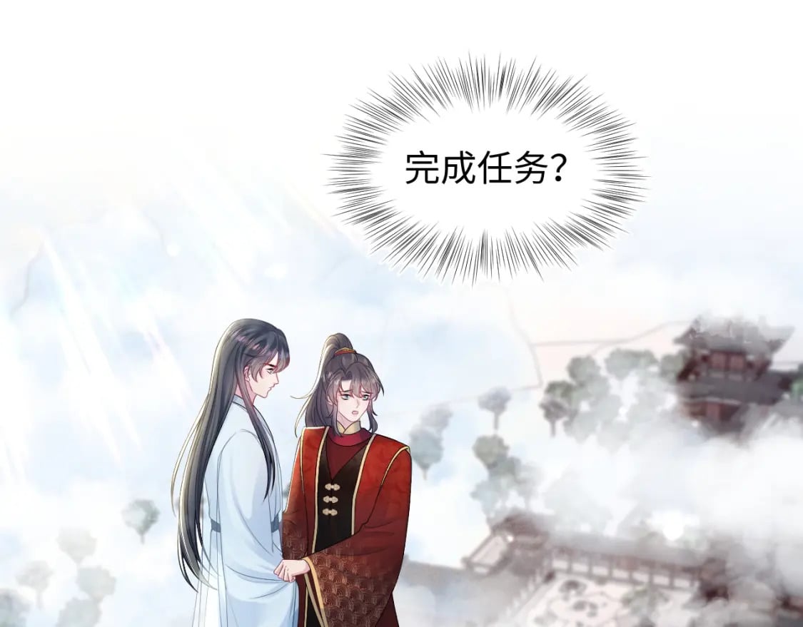 第192话 仙帝与仙后4