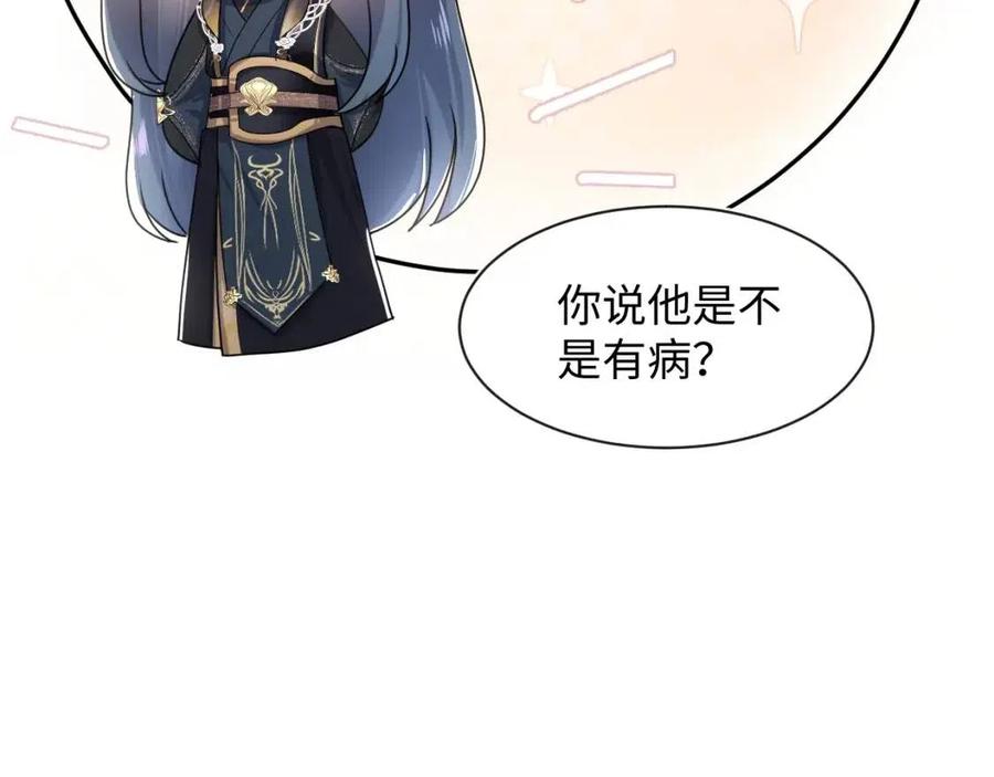 第49话 盖了章你就是我的了50