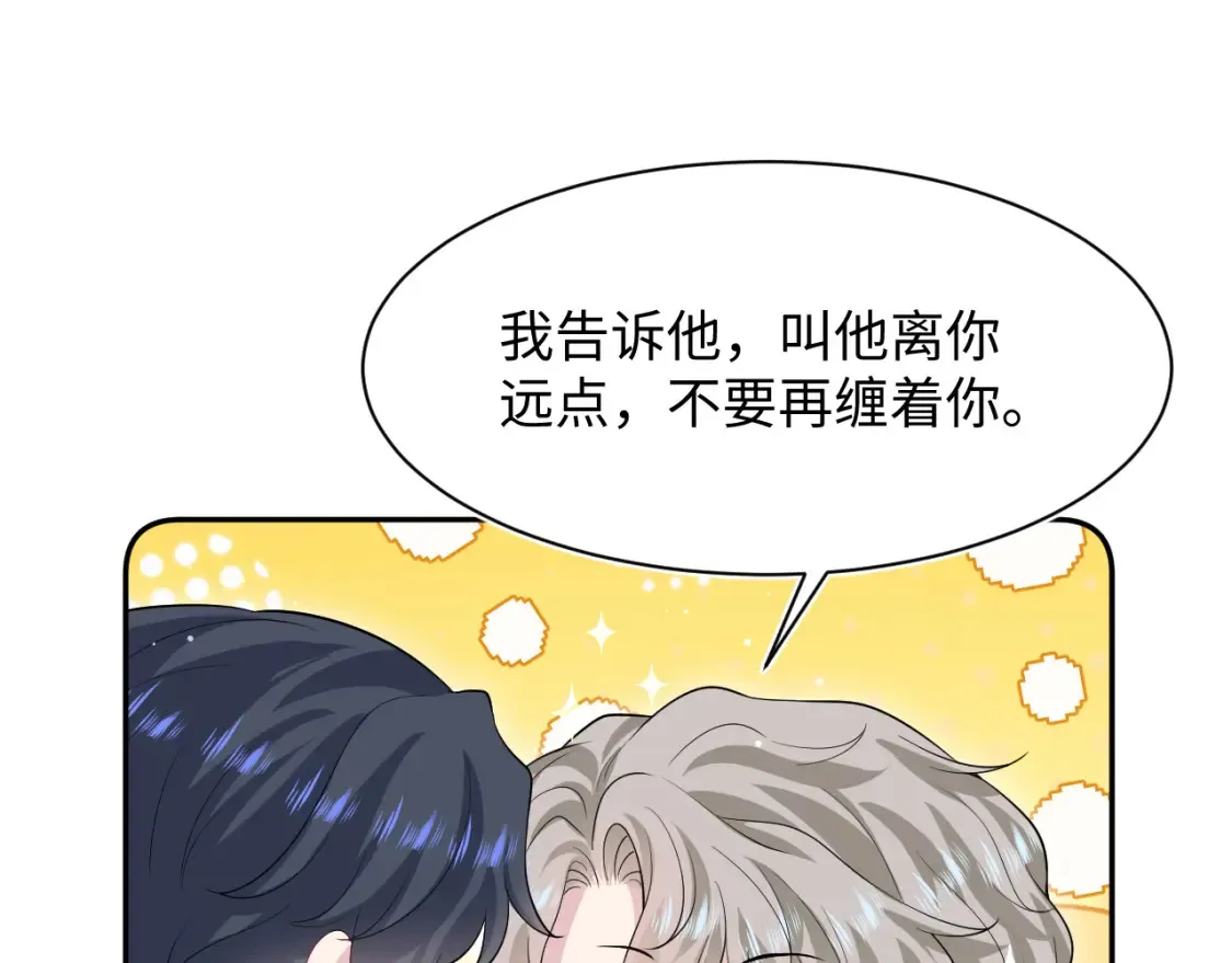 289 影帝莫之阳23