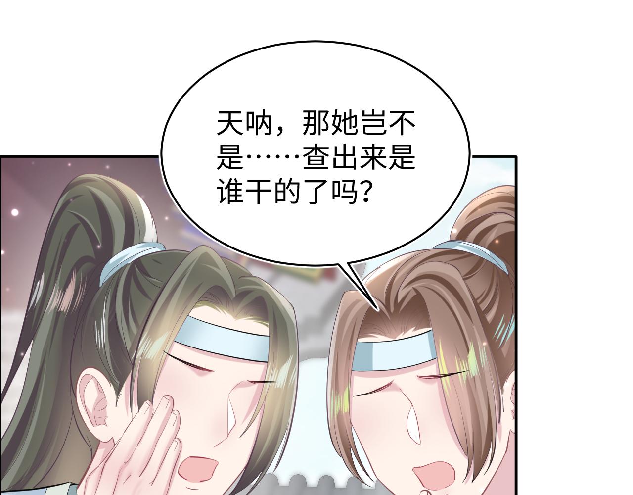 第101话盟主玩失踪？13