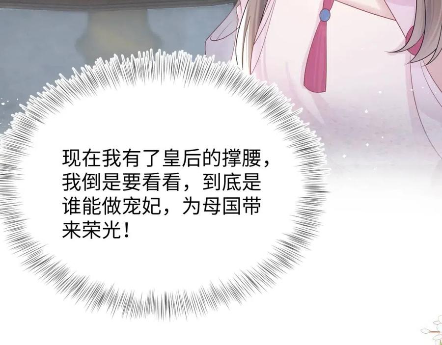 第47话 亓官彦的真情告白？！76