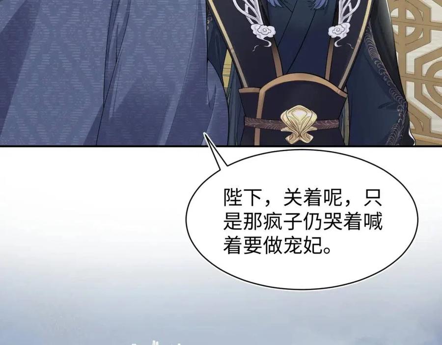 第51话 陛下的真爱告白？85