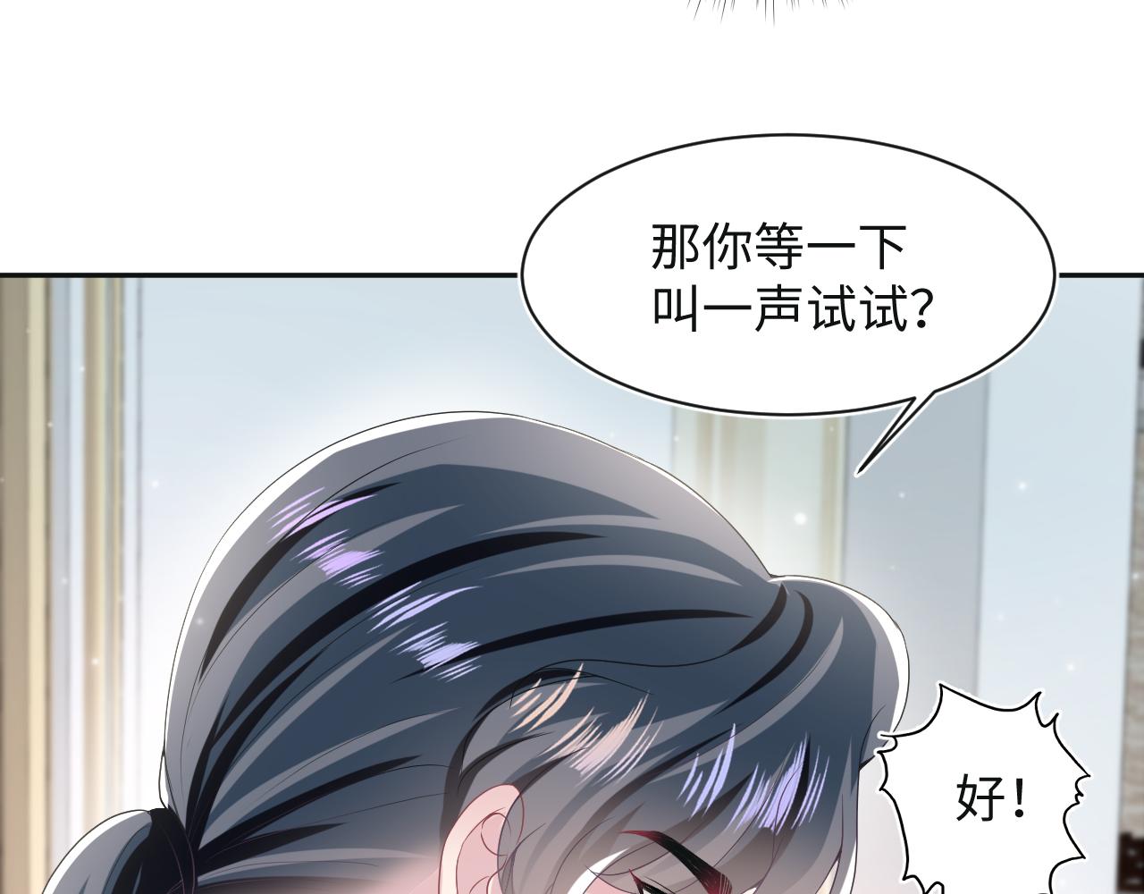 第82话 求摸耳朵27