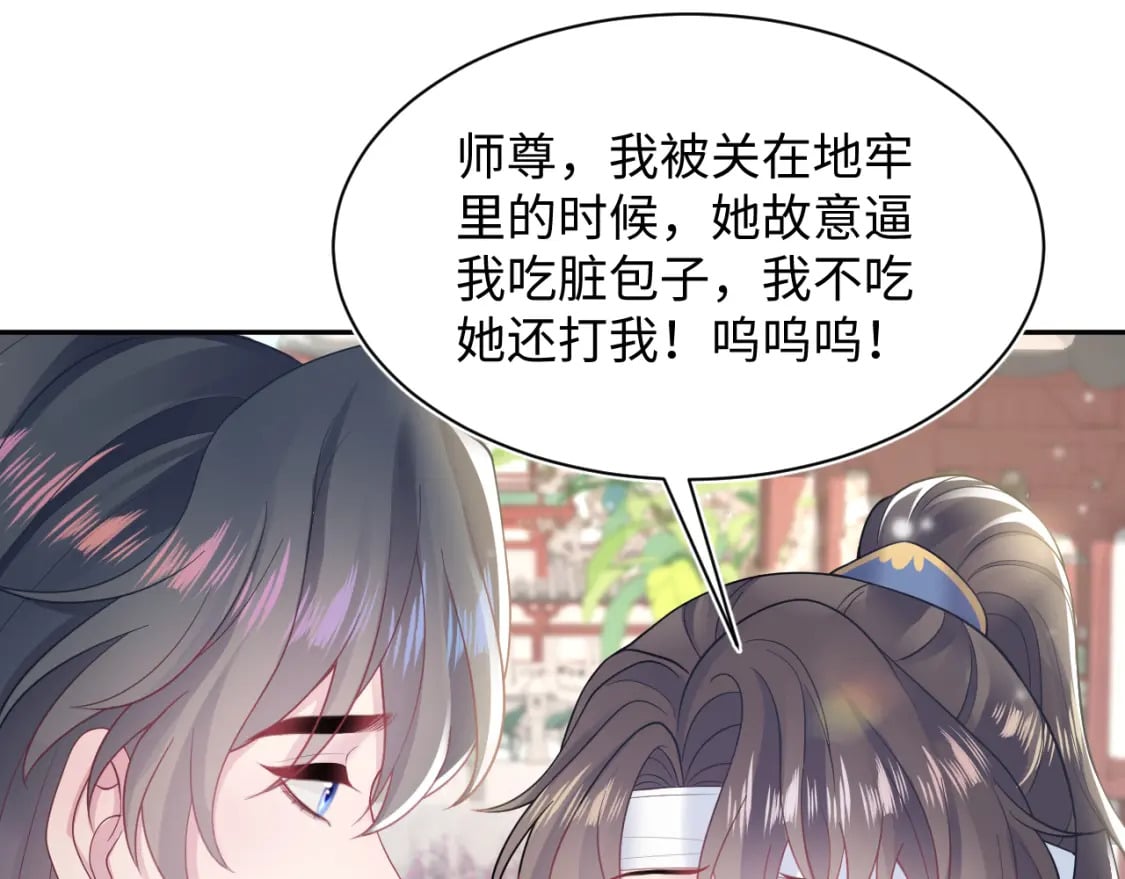 第188话 师徒关系公开64