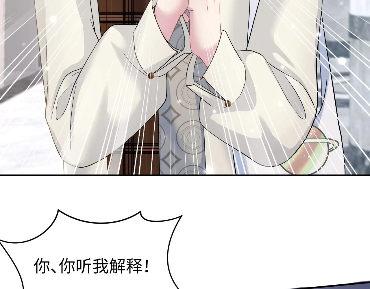 第167话 顾寐的挑拨离间61