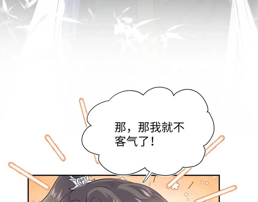 第38话 阳阳求啾啾～39