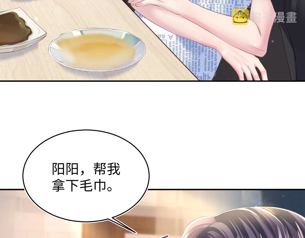 第126话 万人迷阳阳？77