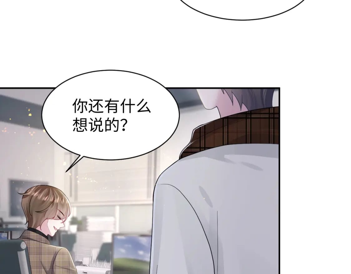 第171话 给你的惊喜12