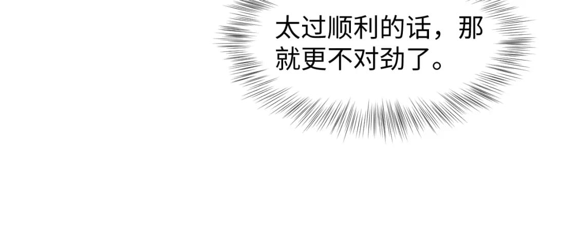 第201话 无心撩拨最为致命32