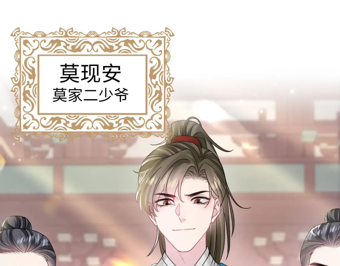 第193话 解救莫干生60