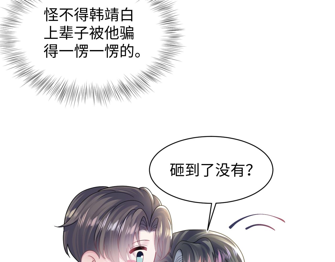第156话 棋逢对手86