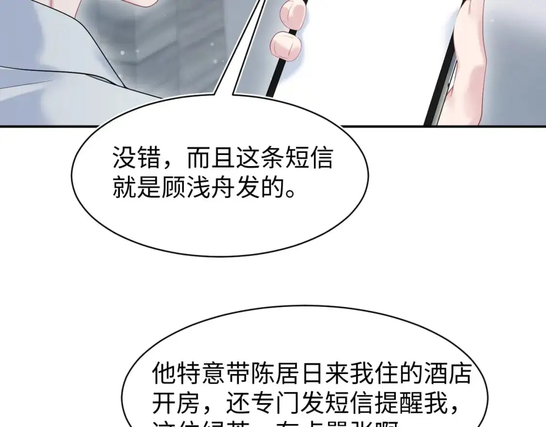 244 豪门小弃夫68