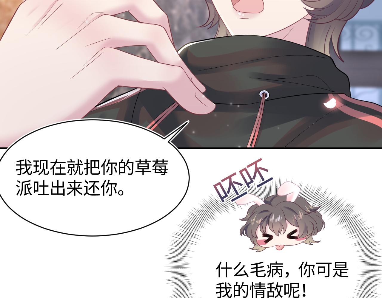 第72话 不靠谱的表白51