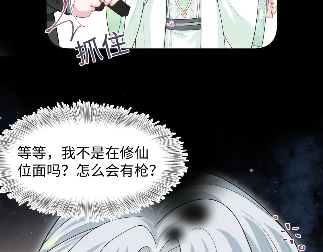 299 把我那师尊啊又往结界里拐17
