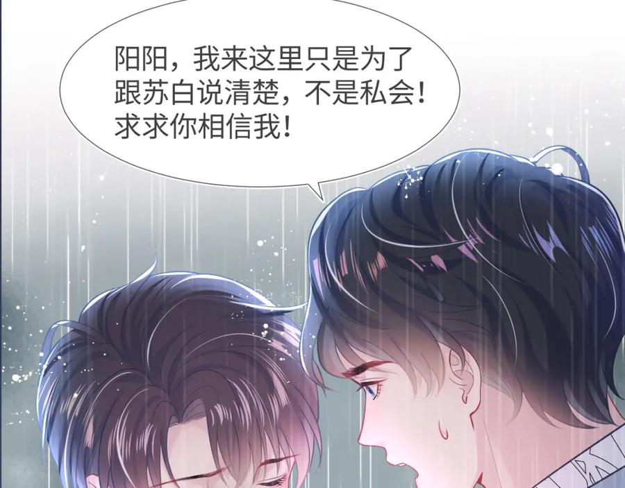 第10话 高手过招?!113