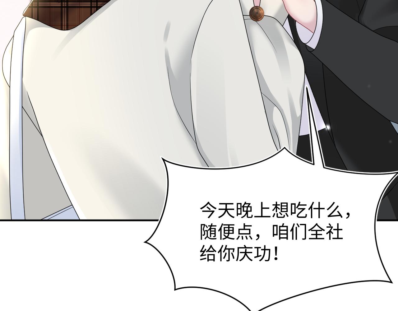 第155话 在意你23