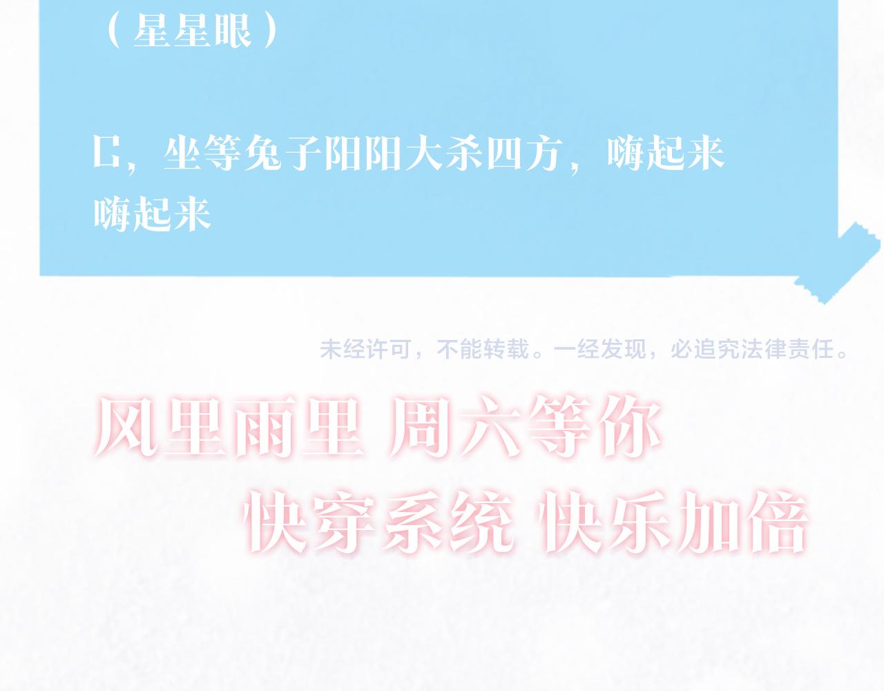 第66话 与君执手白头105