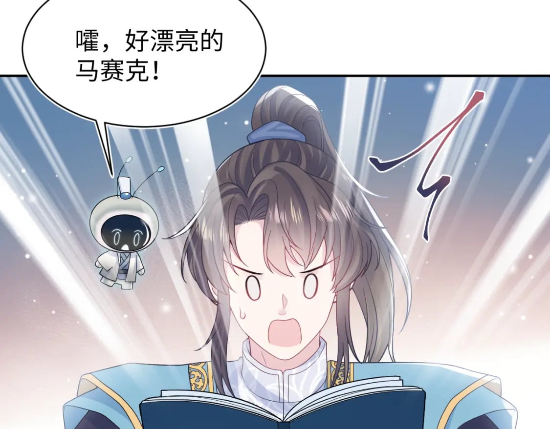 第178话 只想躺平41