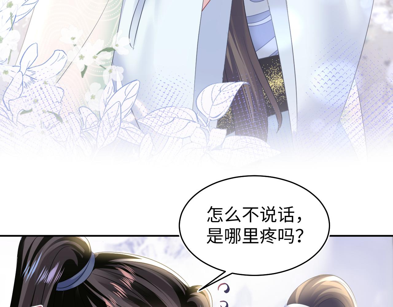 第114画白莲人设崩塌？50