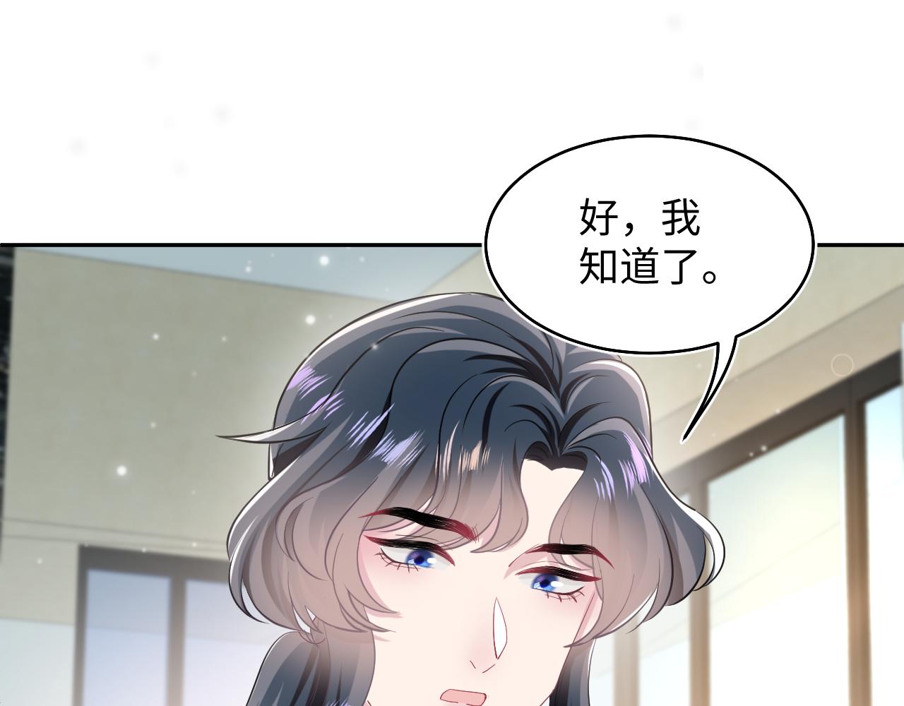 第83话 兔兔的羞怒75