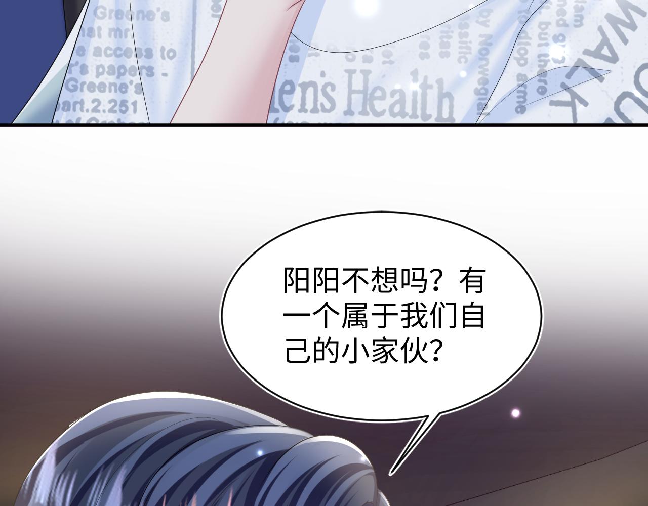 第133话 计划抱崽？57