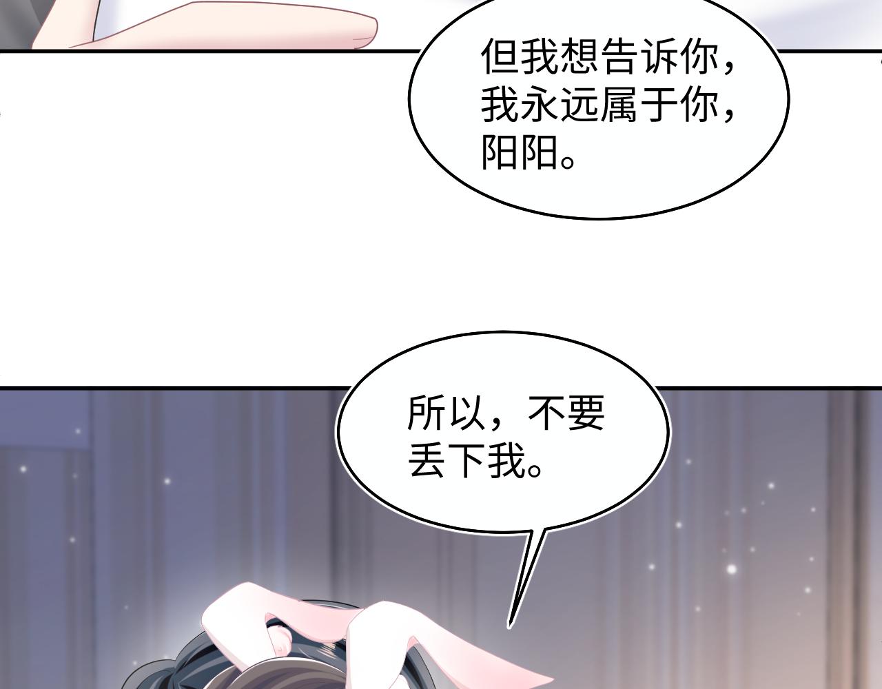 第92话 “虐”喵呀38