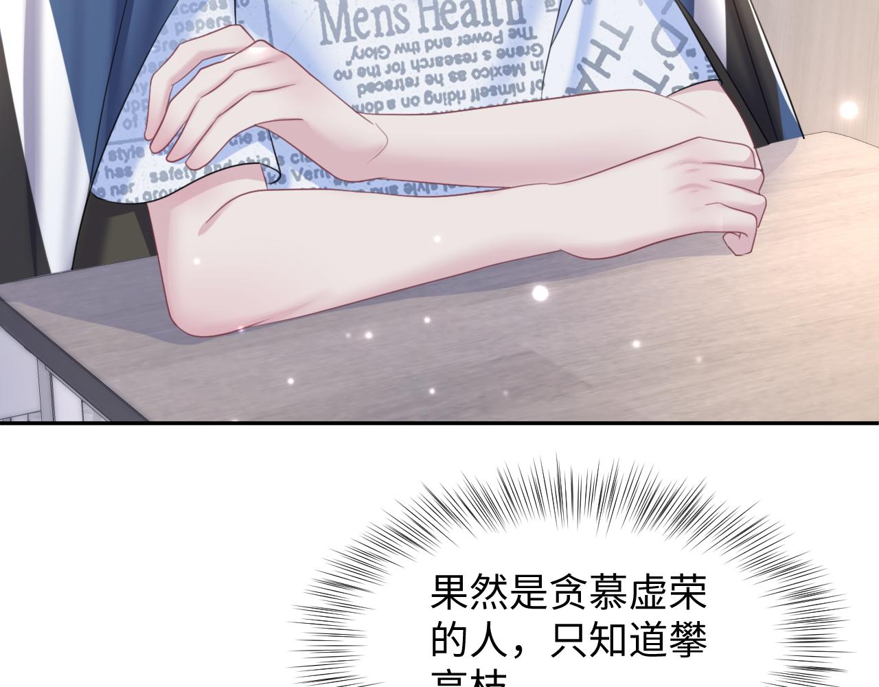 第134话 被传谣言52