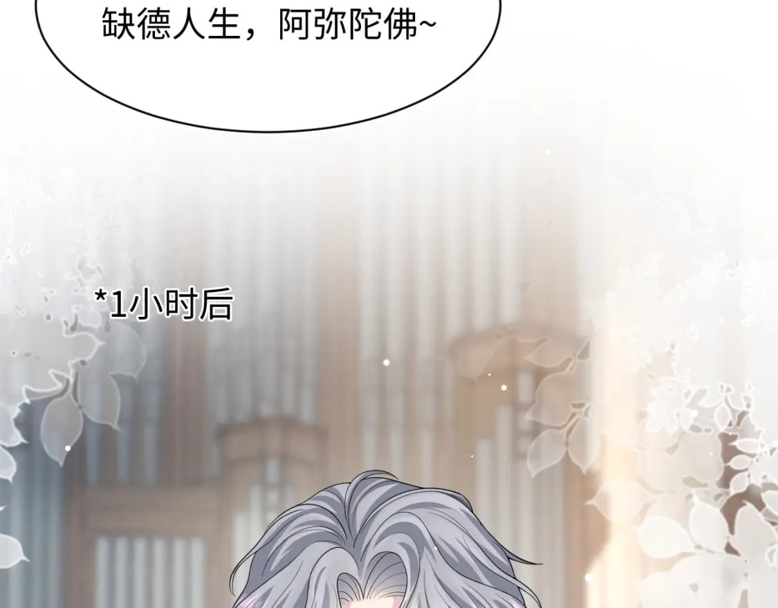 第209话 高阶血族76