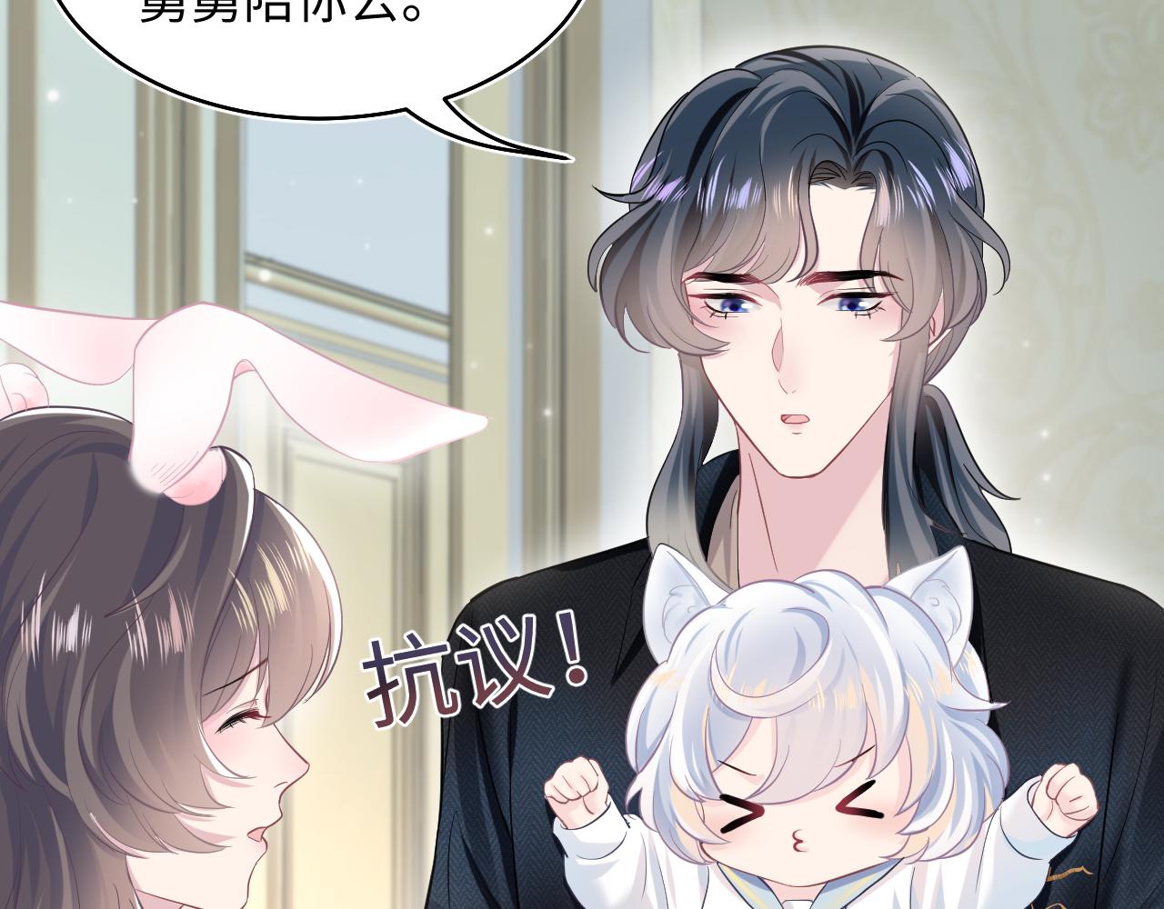 第82话 求摸耳朵14