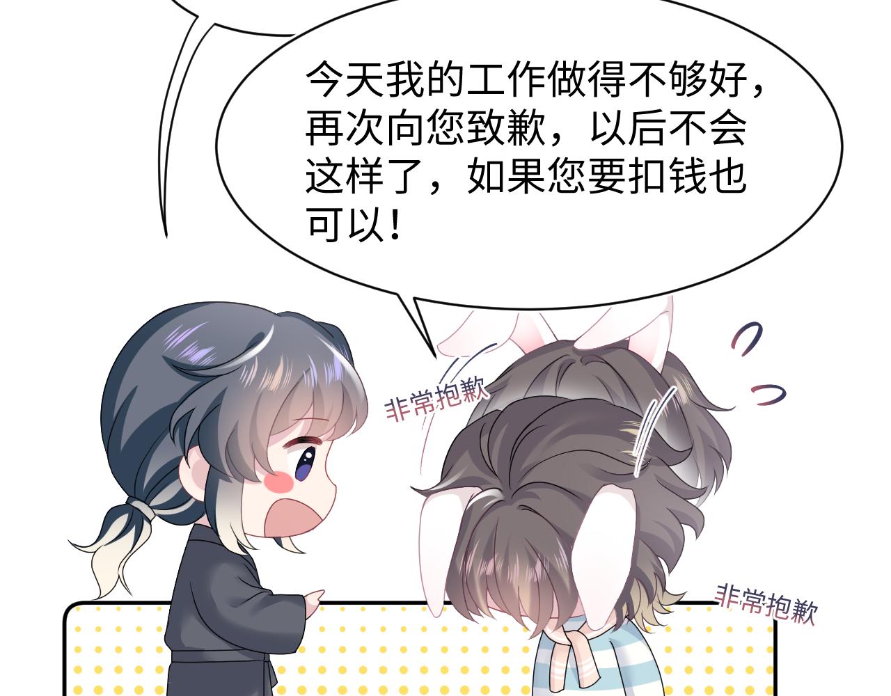 第69话 冷峻面瘫的反差萌51