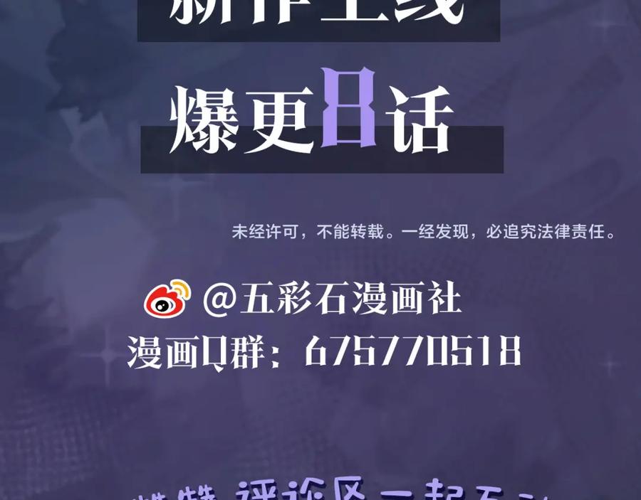 第7话 气走白月光121