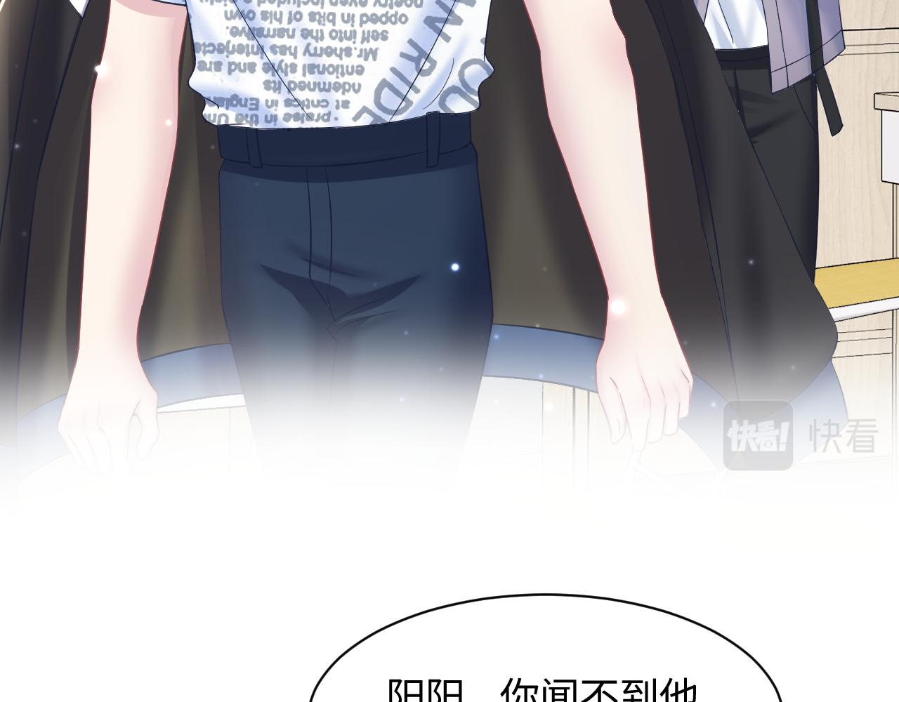第128话 陌生alpha的告白？68