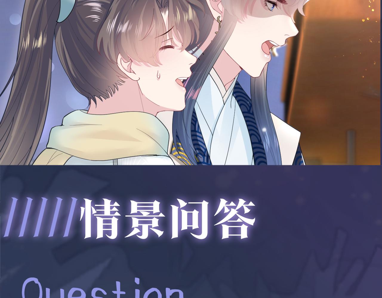 第64话 长相厮守 白首不离90