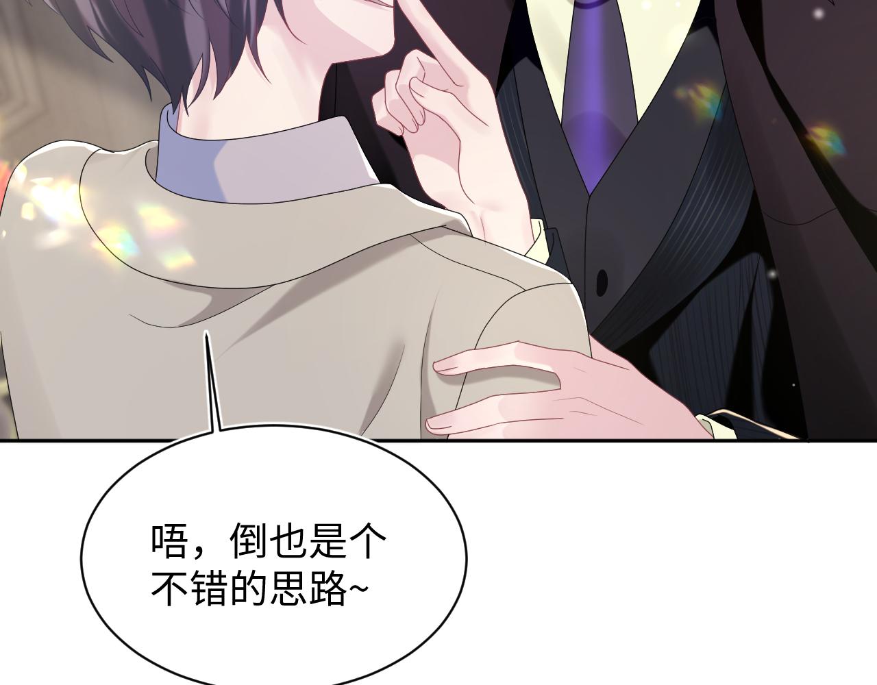 第143话 挑逗作精绿茶32