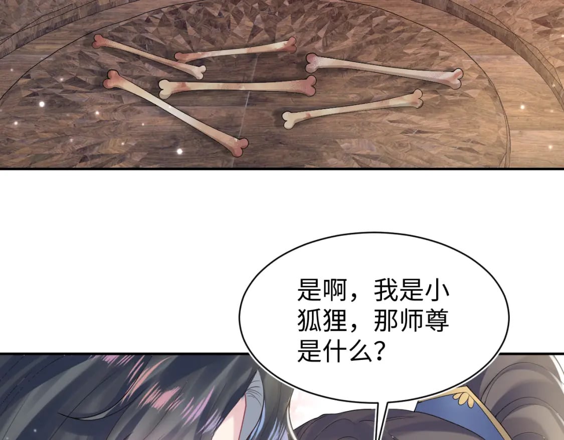 第189话 阳阳仙后？73