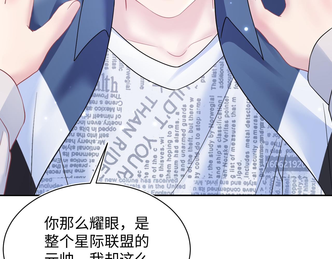 第135话 求摸求抱求同情44