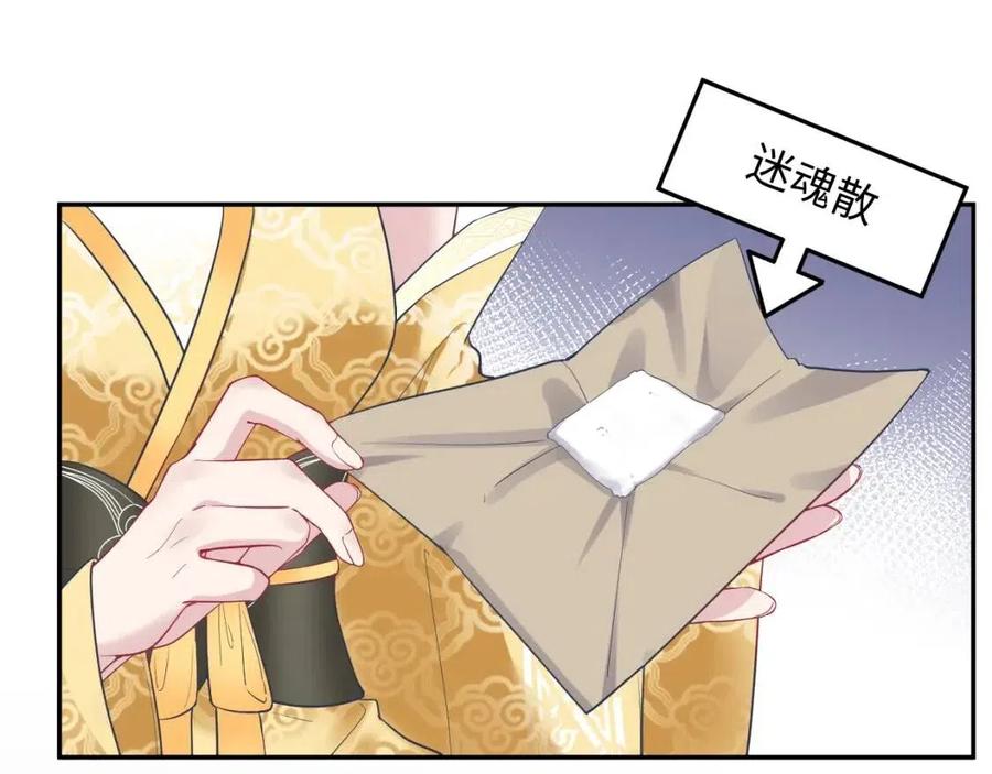 第34话 春宵一梦，辗转反侧38
