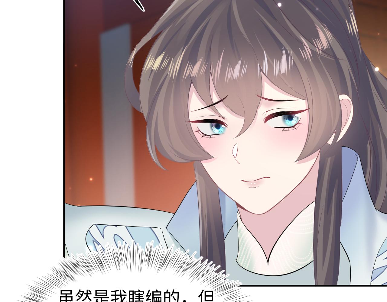 第99话病娇教主38