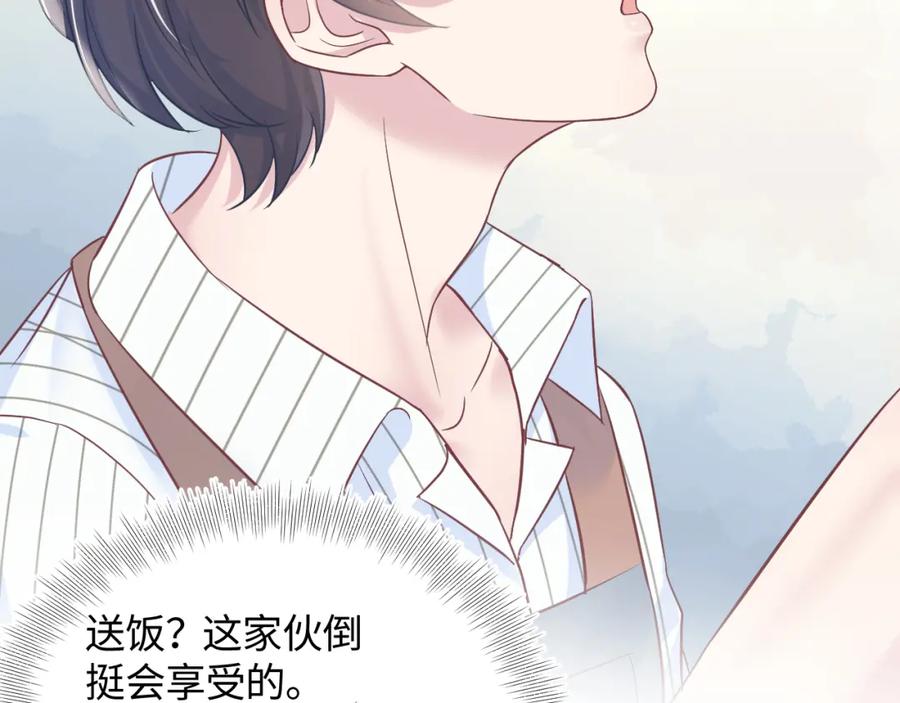 第8话 霸道影帝变狼狗43