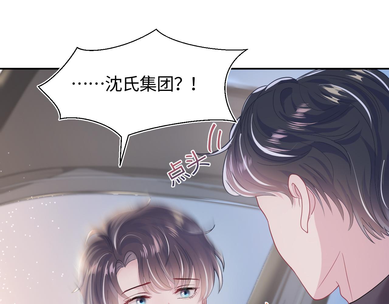 第22话 不按套路出牌98