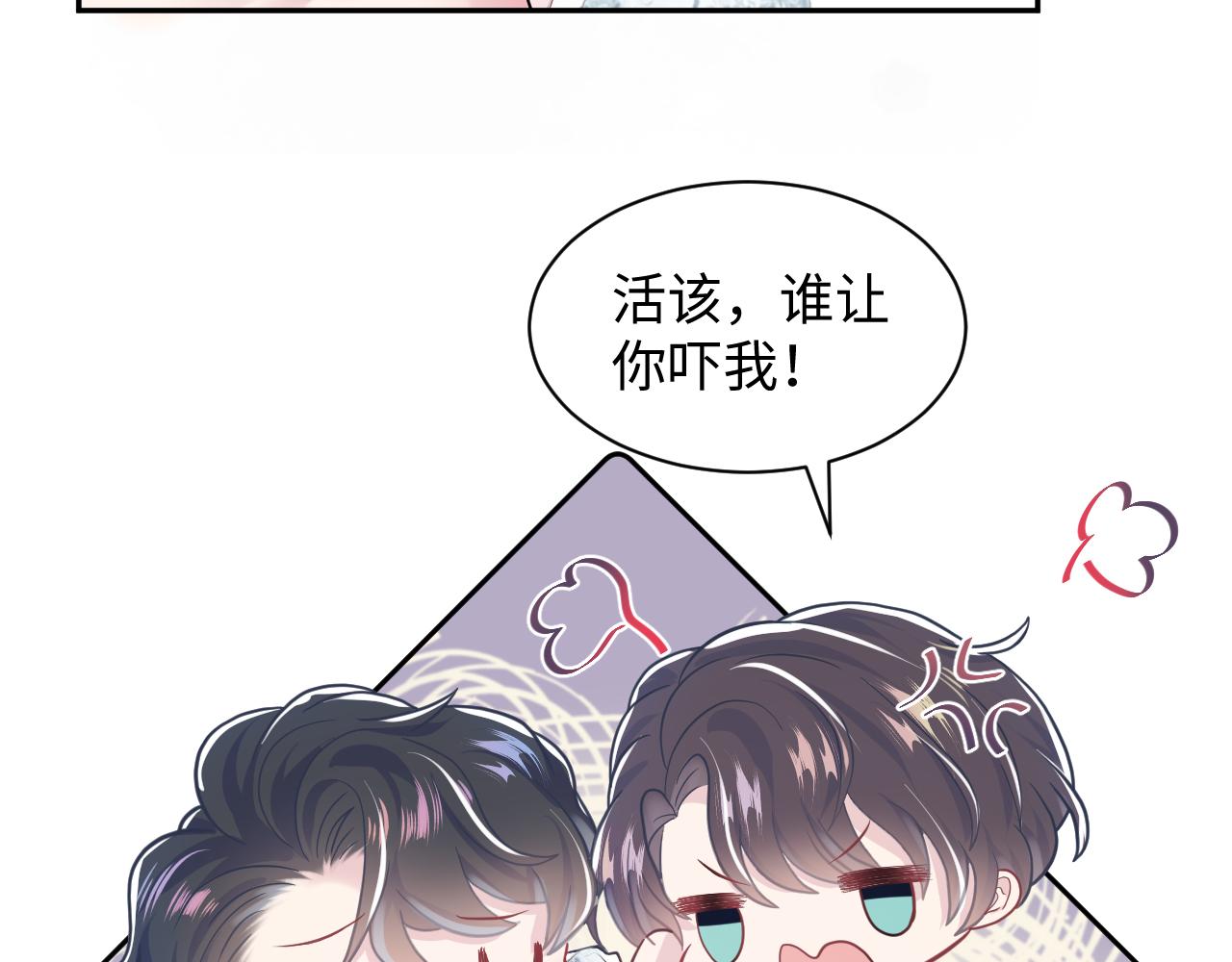 第21话 要去见家长了？！40
