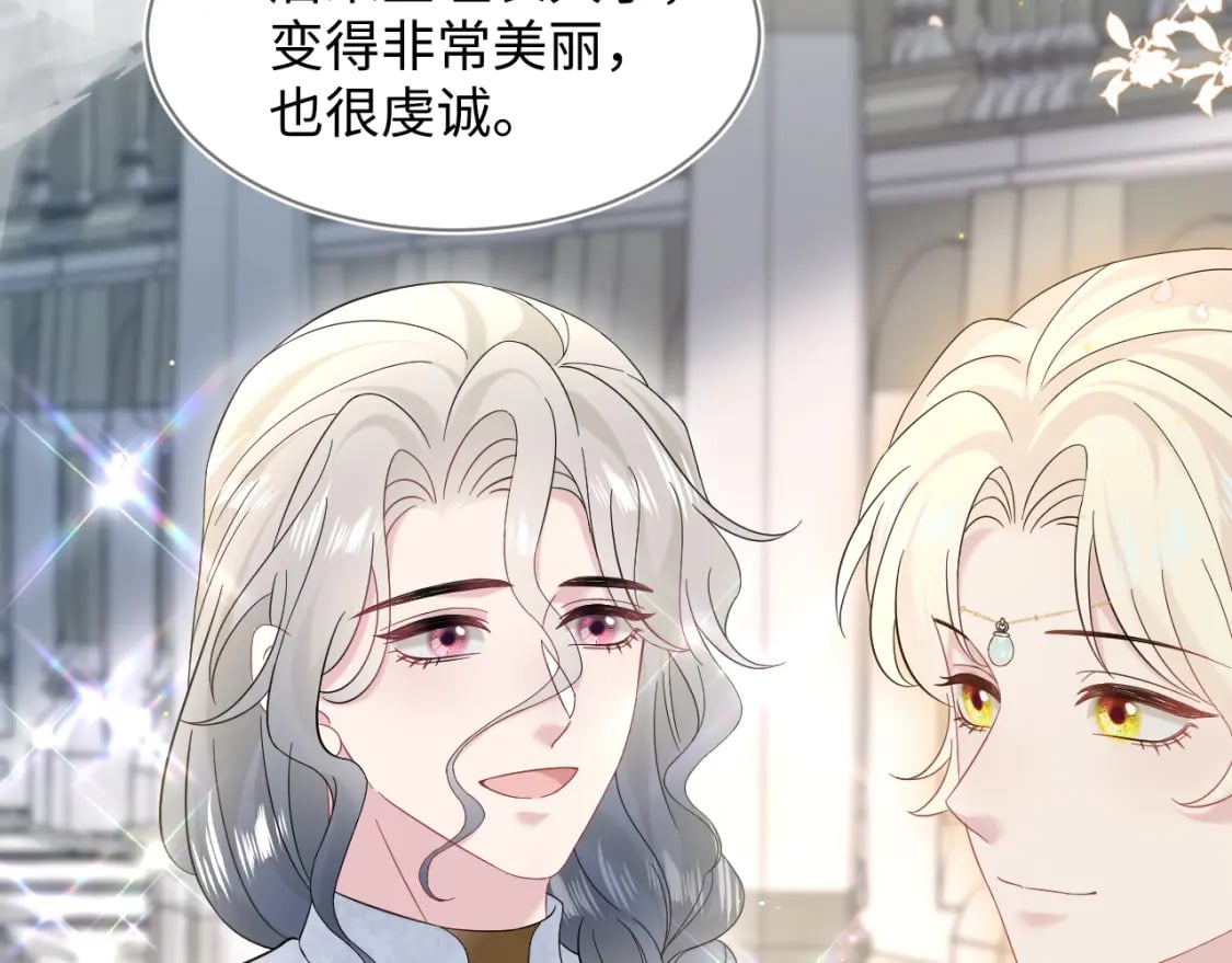 241 光明神的幼驯染12