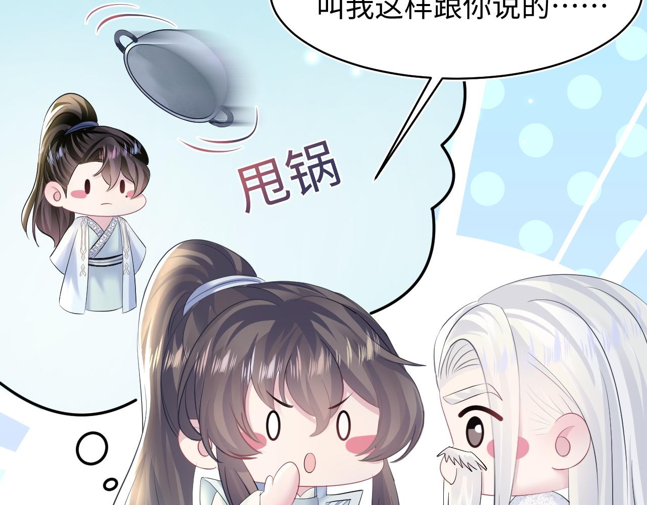 第115话卸任武林盟主38