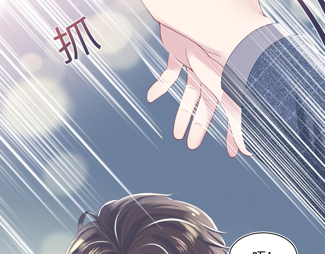 第19话 “我吃醋了”11